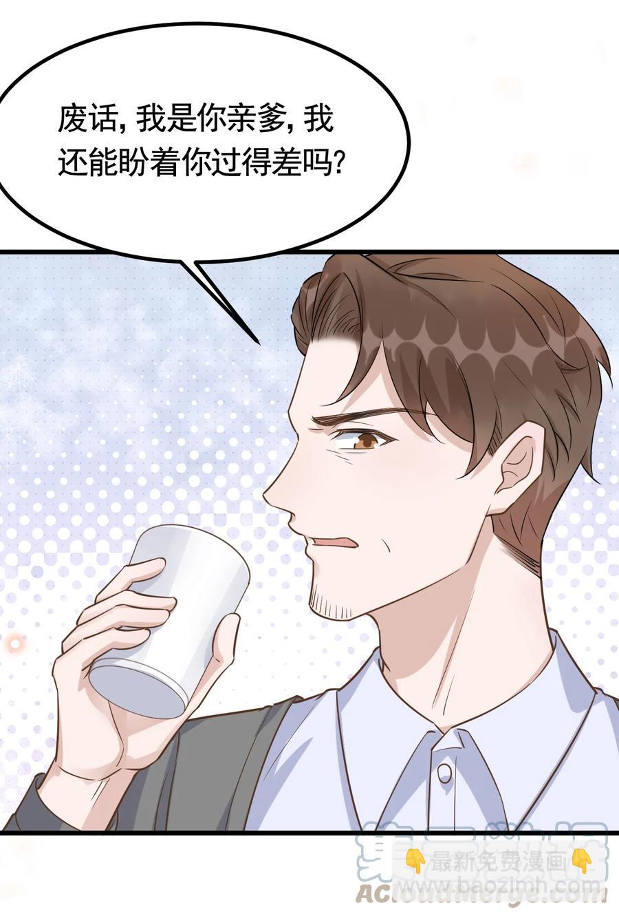 075 1米：兄弟变儿媳-第78话