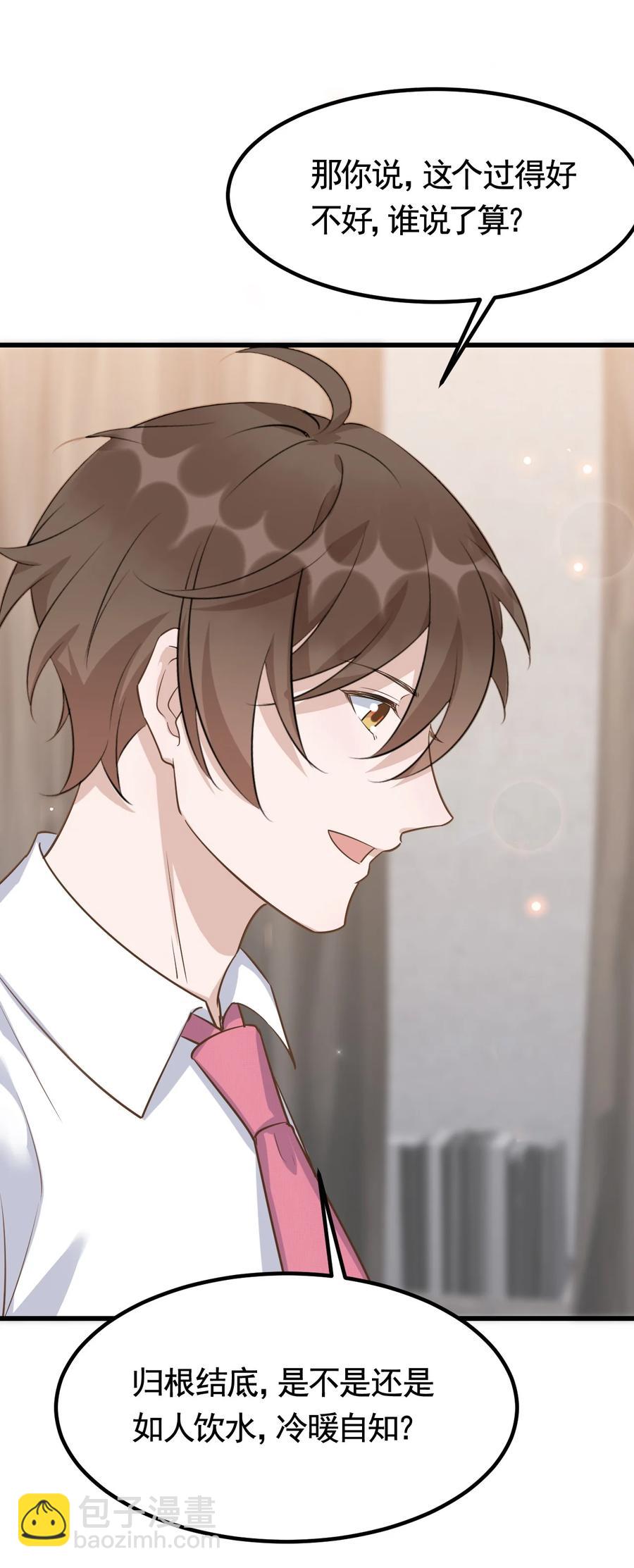 075 1米：兄弟变儿媳-第78话