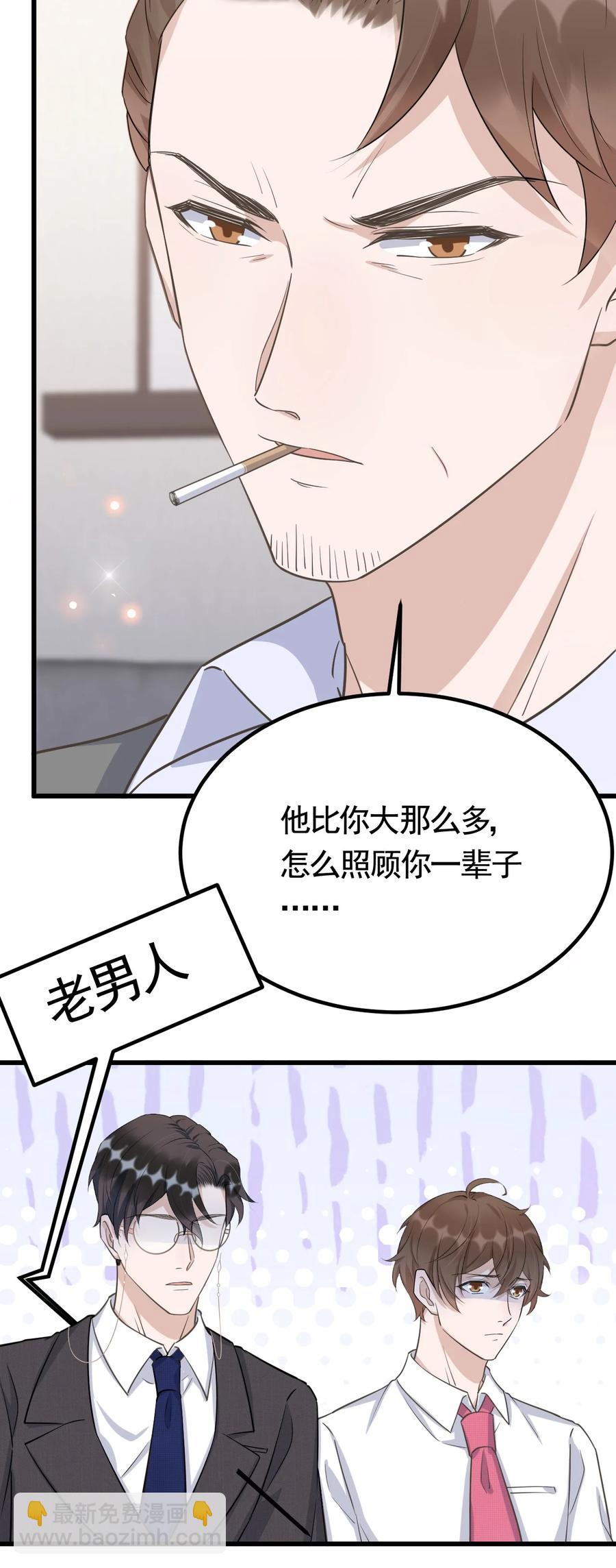 075 1米：兄弟变儿媳-第78话