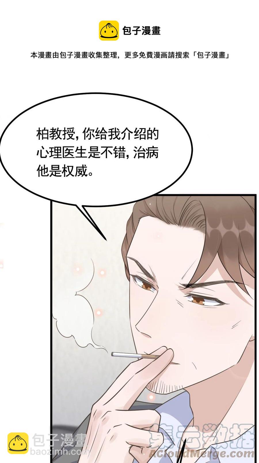 075 1米：兄弟变儿媳-第78话