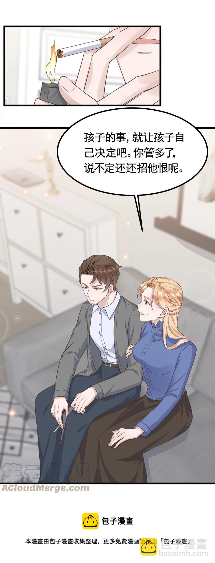 075 1米：兄弟变儿媳-第78话