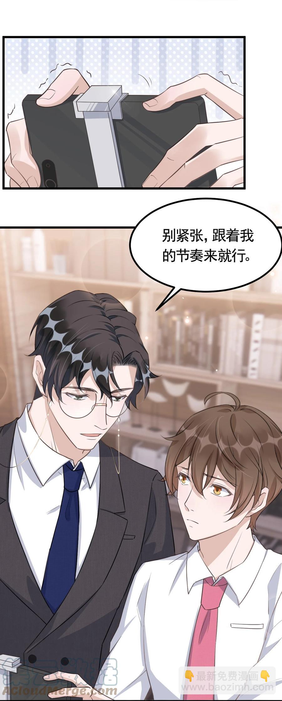 075 1米：兄弟变儿媳-第78话