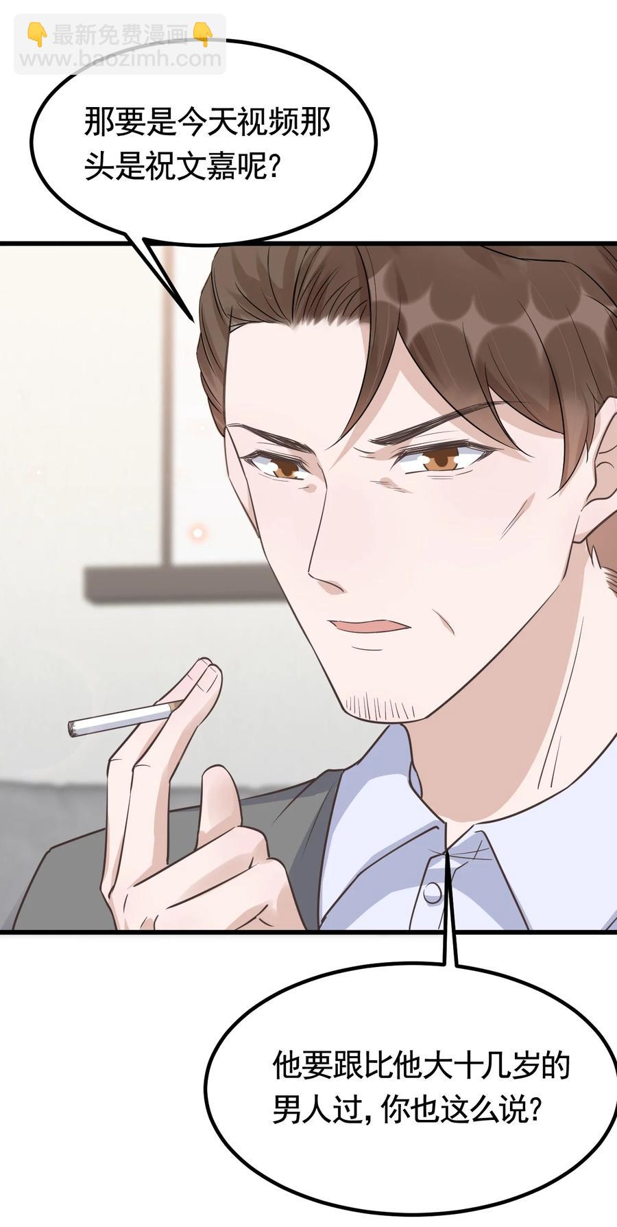 075 1米：兄弟变儿媳-第78话