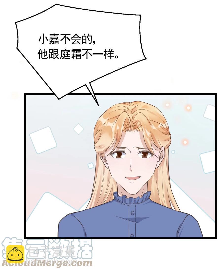 075 1米：兄弟变儿媳-第78话