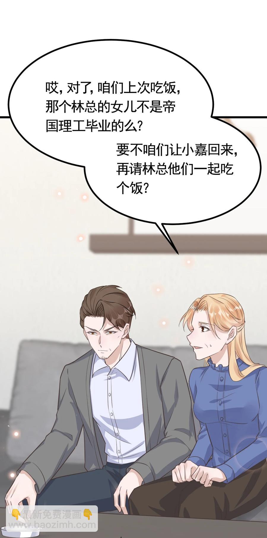 075 1米：兄弟变儿媳-第78话