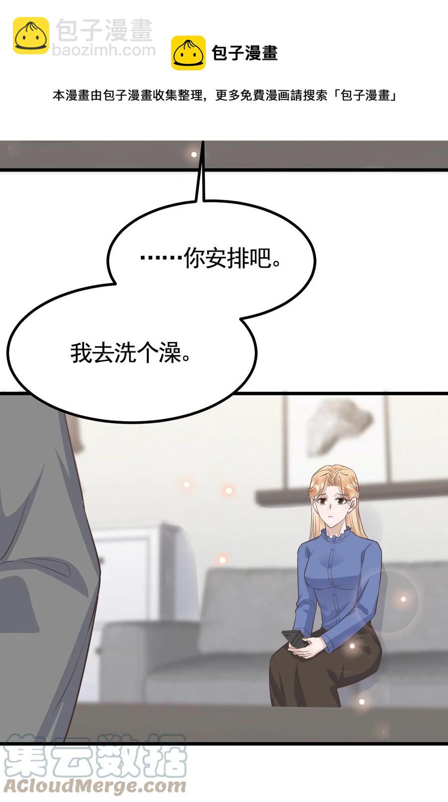 075 1米：兄弟变儿媳-第78话