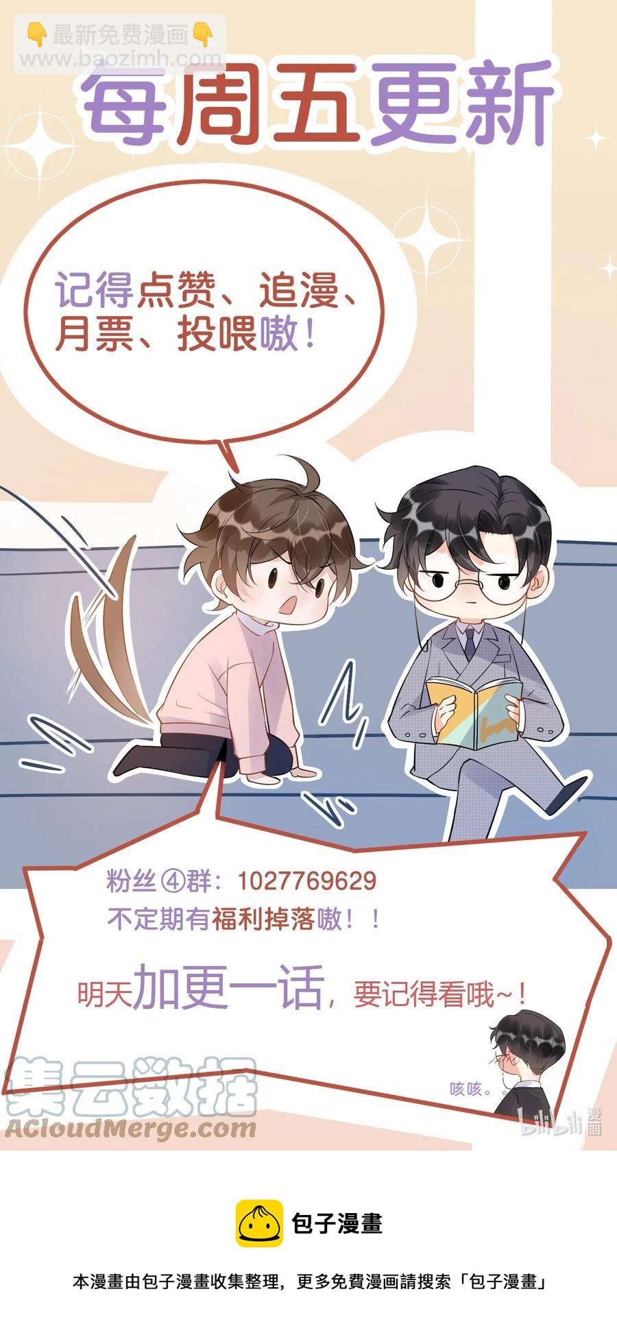 075 1米：兄弟变儿媳-第78话