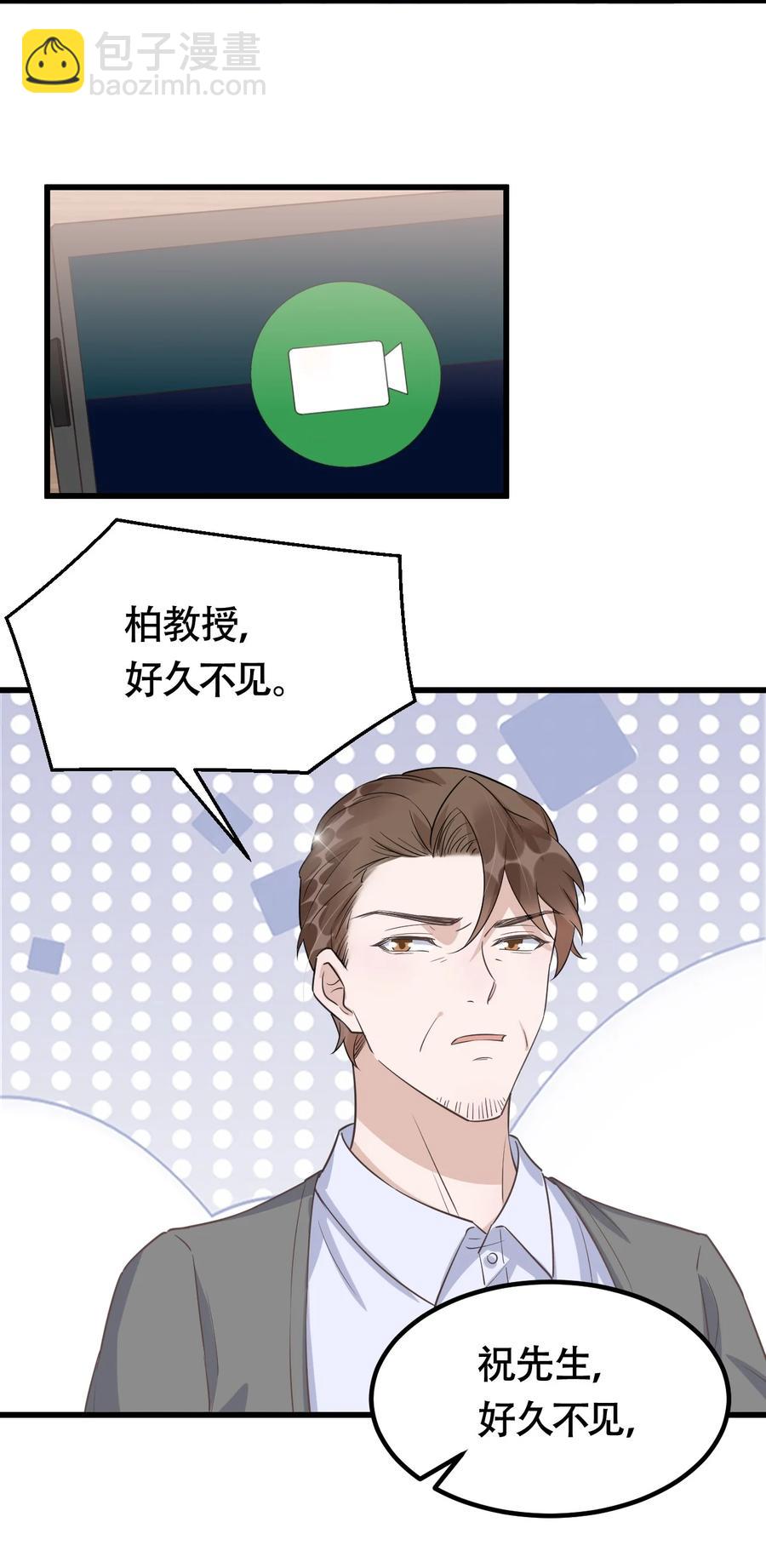 075 1米：兄弟变儿媳-第78话