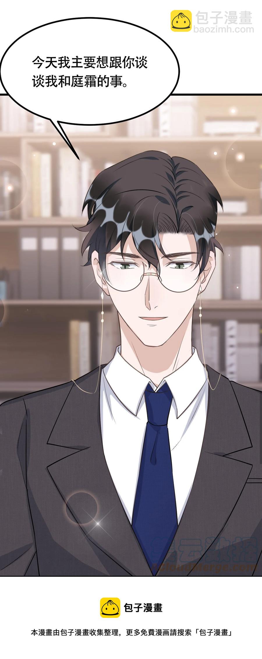 075 1米：兄弟变儿媳-第78话