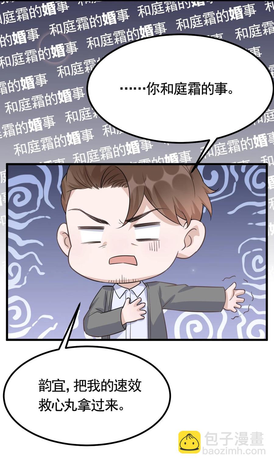 075 1米：兄弟变儿媳-第78话