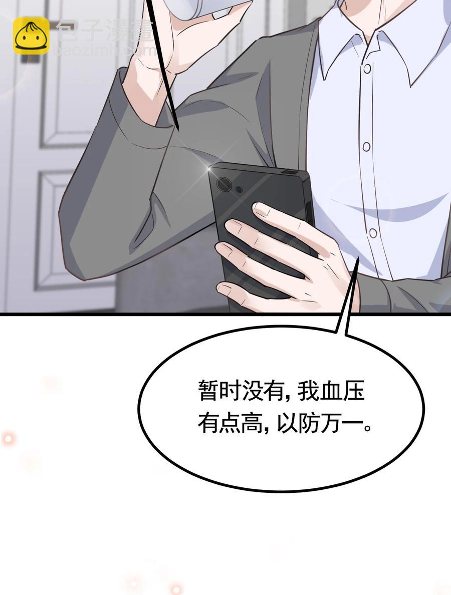 075 1米：兄弟变儿媳-第78话