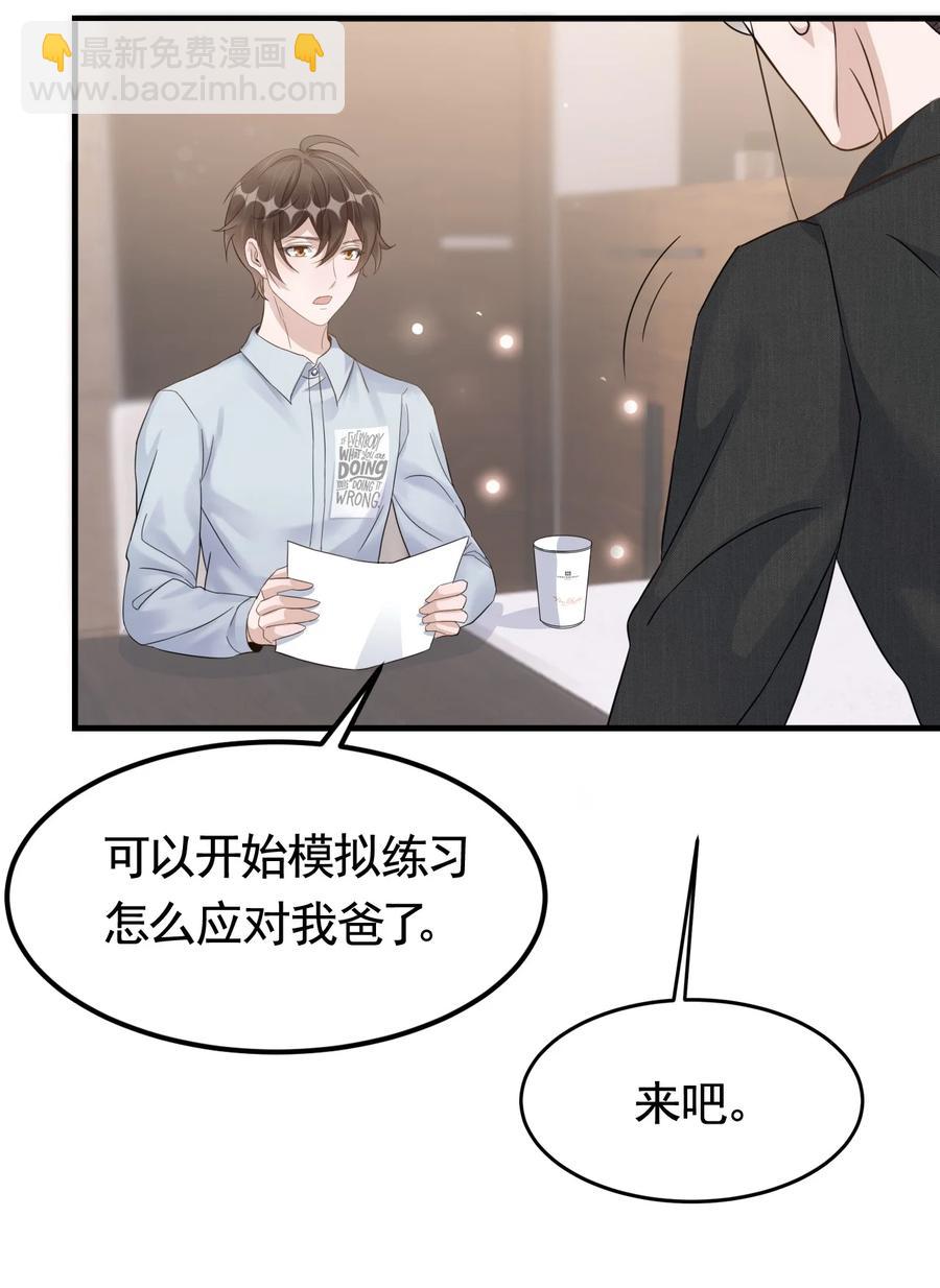 077 1米：模拟舌战祝敖-第80话