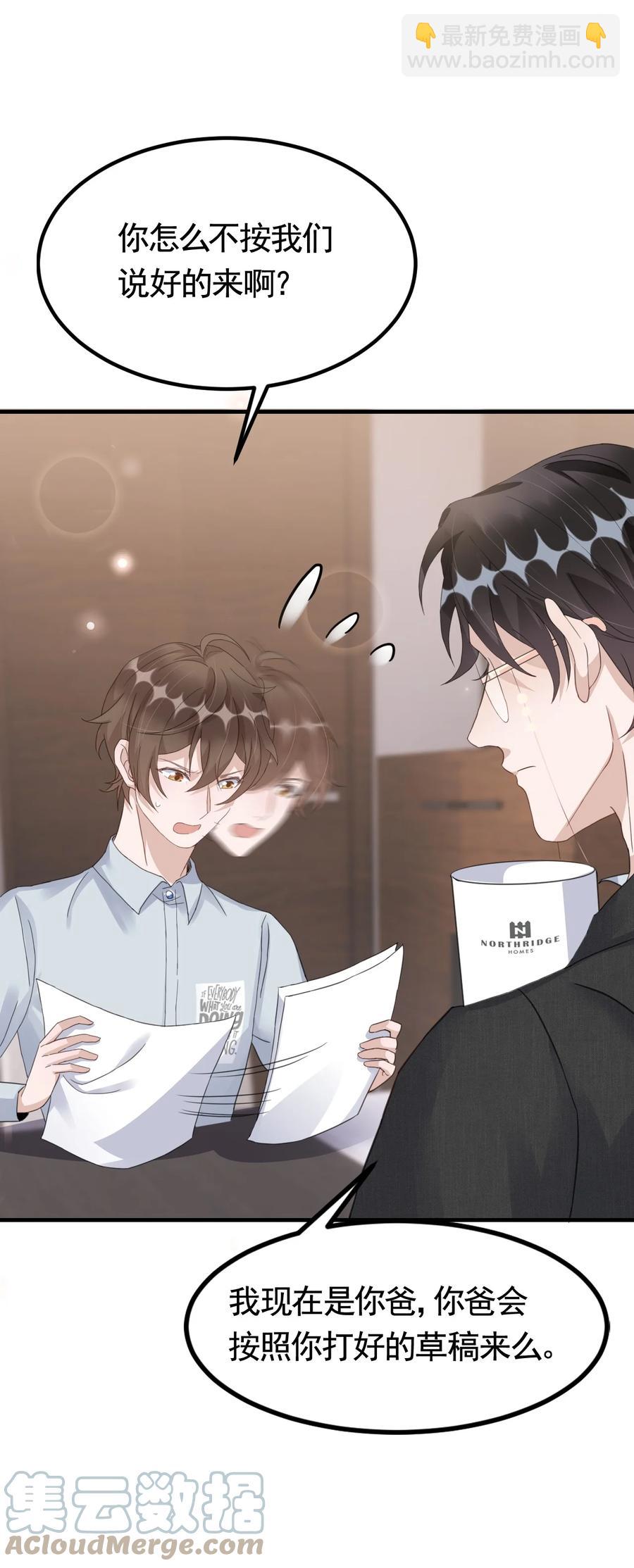 077 1米：模拟舌战祝敖-第80话