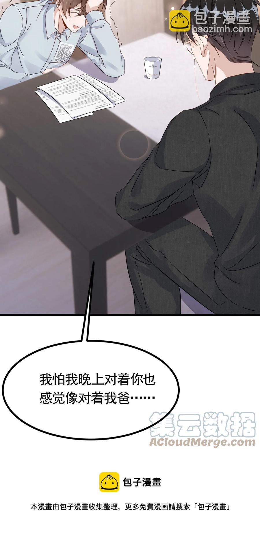 077 1米：模拟舌战祝敖-第80话