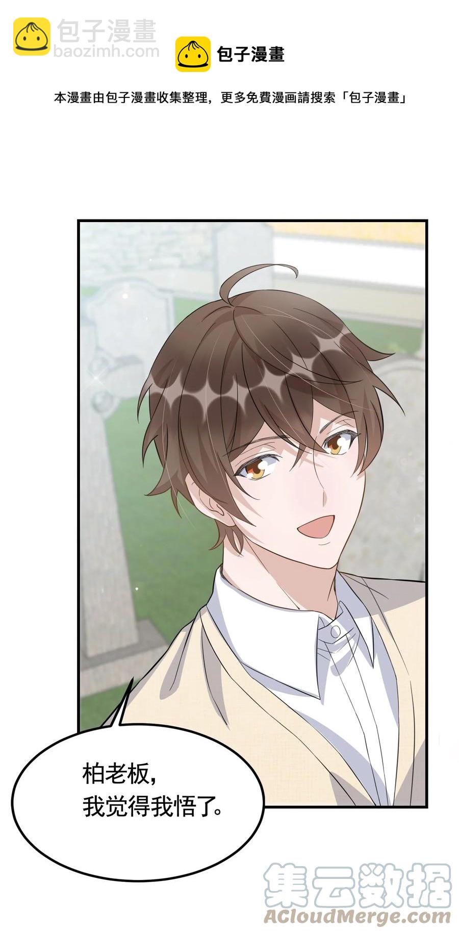 077 1米：模拟舌战祝敖-第80话