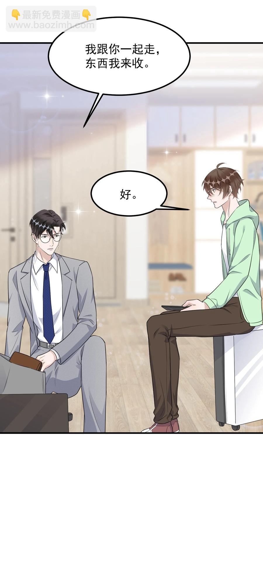 079 1米：祝敖病危(1/2)-第82话