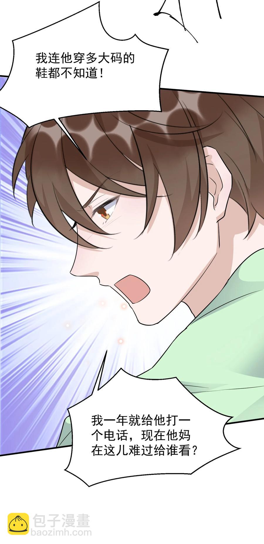 079 1米：祝敖病危(1/2)-第82话