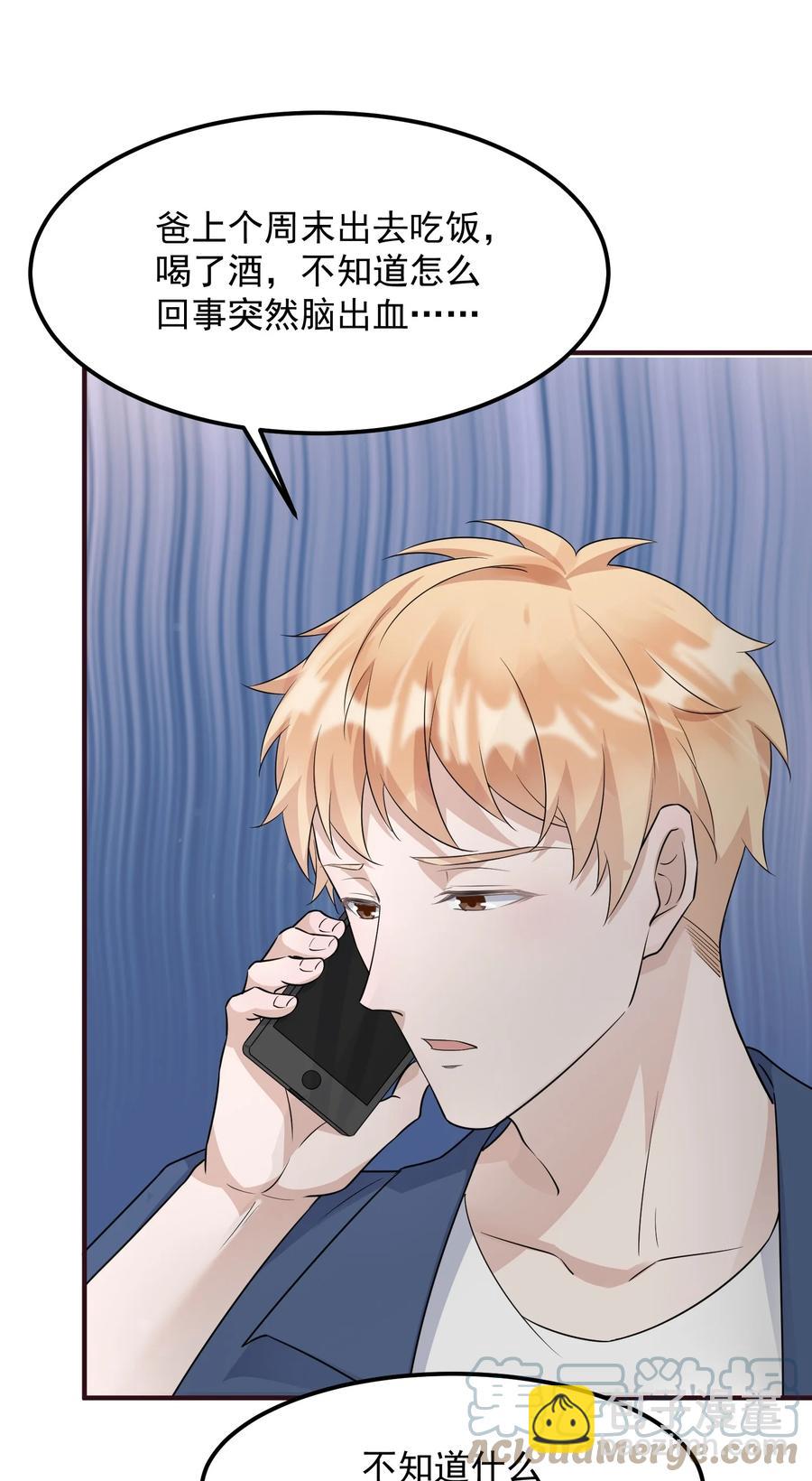 079 1米：祝敖病危(1/2)-第82话