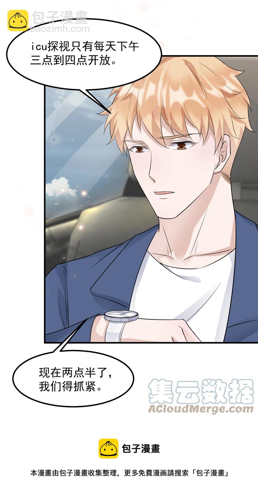 079 1米：祝敖病危(1/2)-第82话