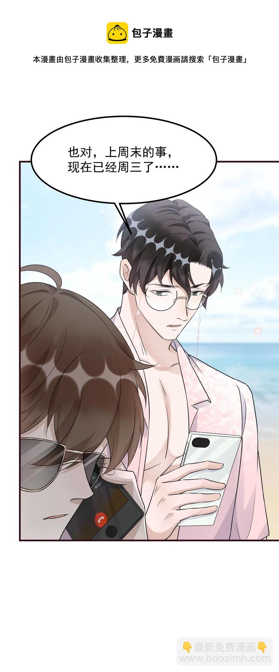 079 1米：祝敖病危(1/2)-第82话