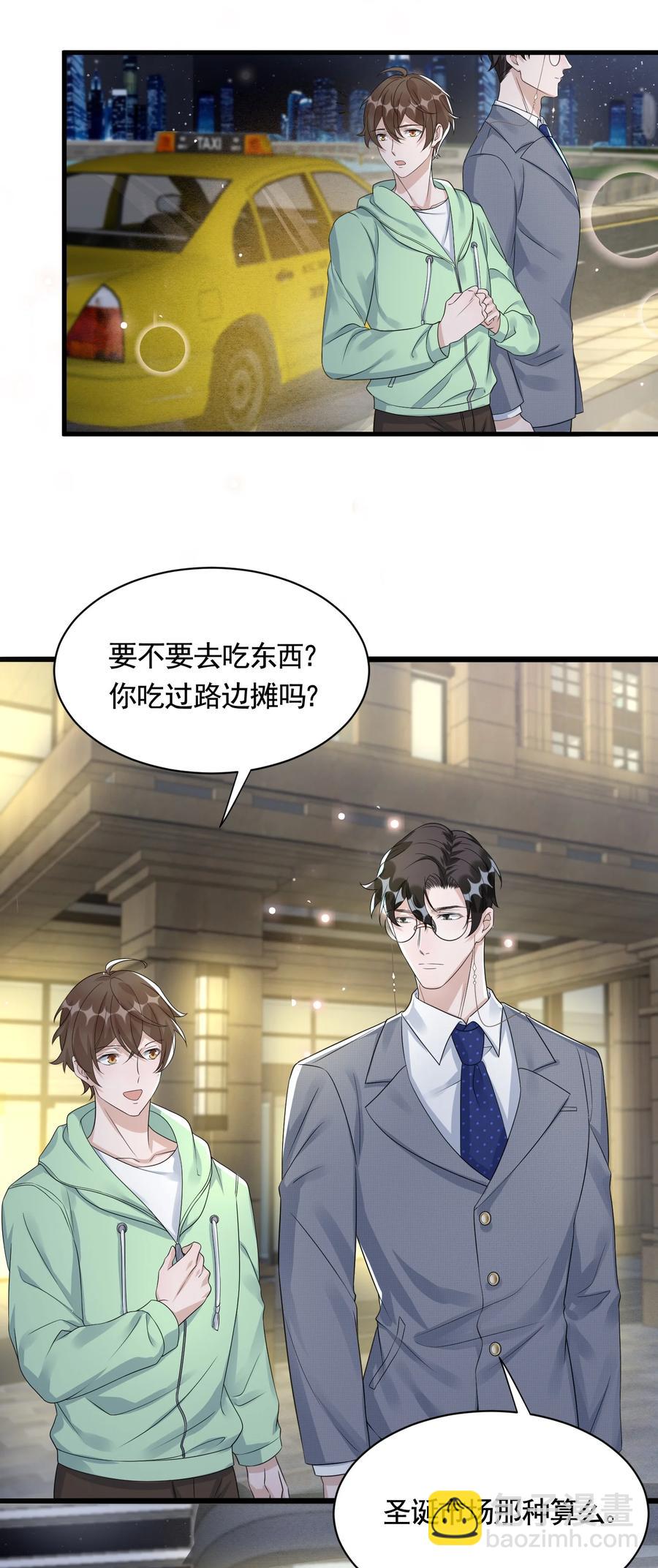 081 1米：庭霜的成长-第84话