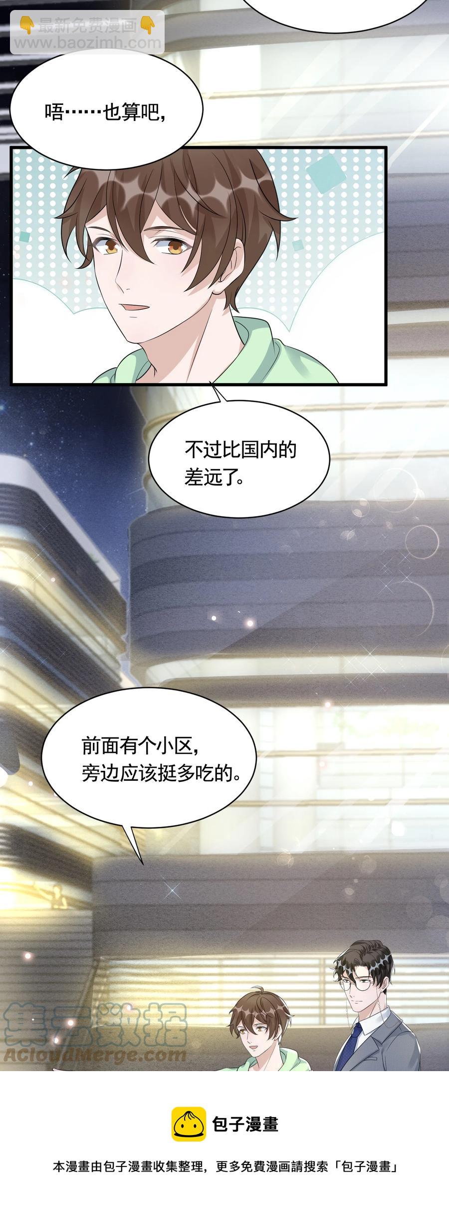 081 1米：庭霜的成长-第84话