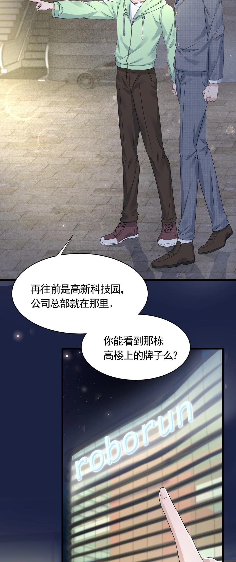 081 1米：庭霜的成长-第84话