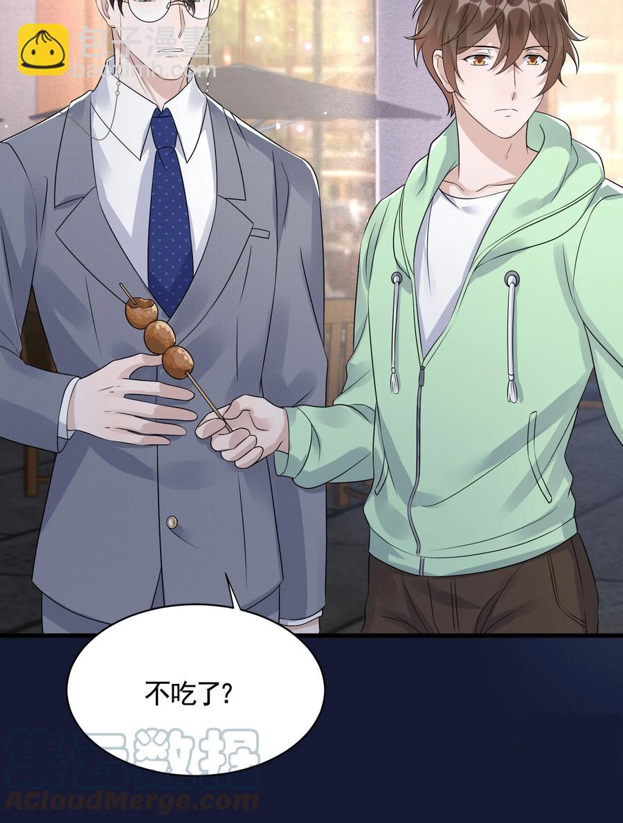 081 1米：庭霜的成长-第84话