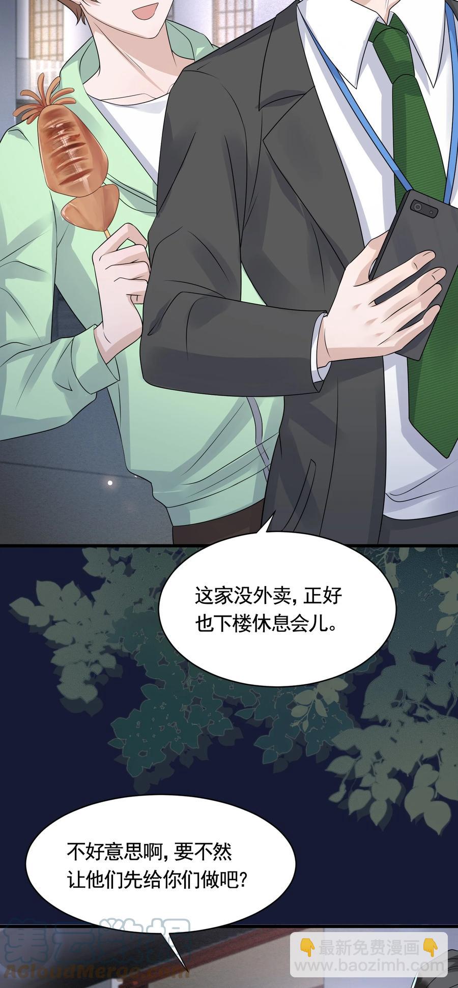 081 1米：庭霜的成长-第84话