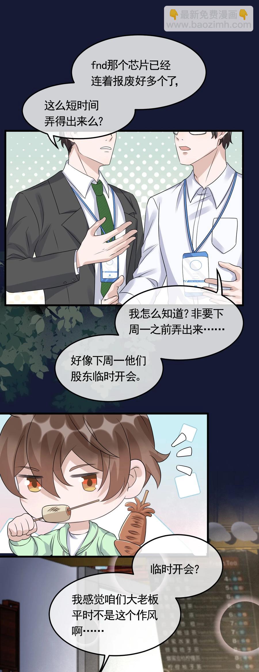 081 1米：庭霜的成长-第84话