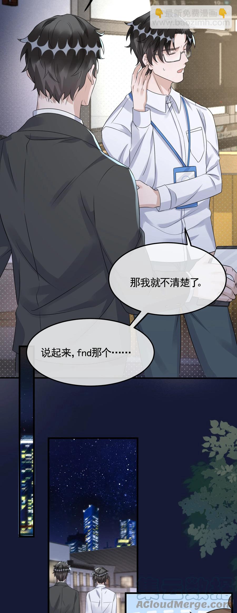 081 1米：庭霜的成长-第84话