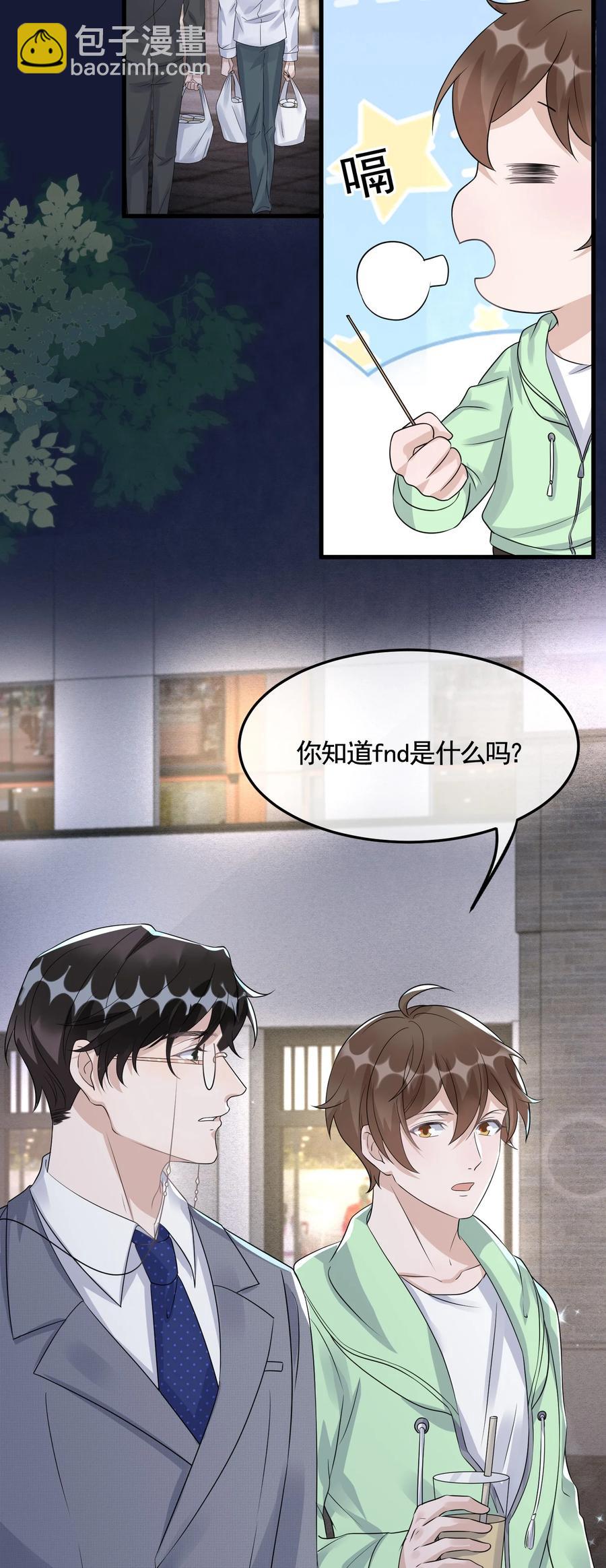 081 1米：庭霜的成长-第84话