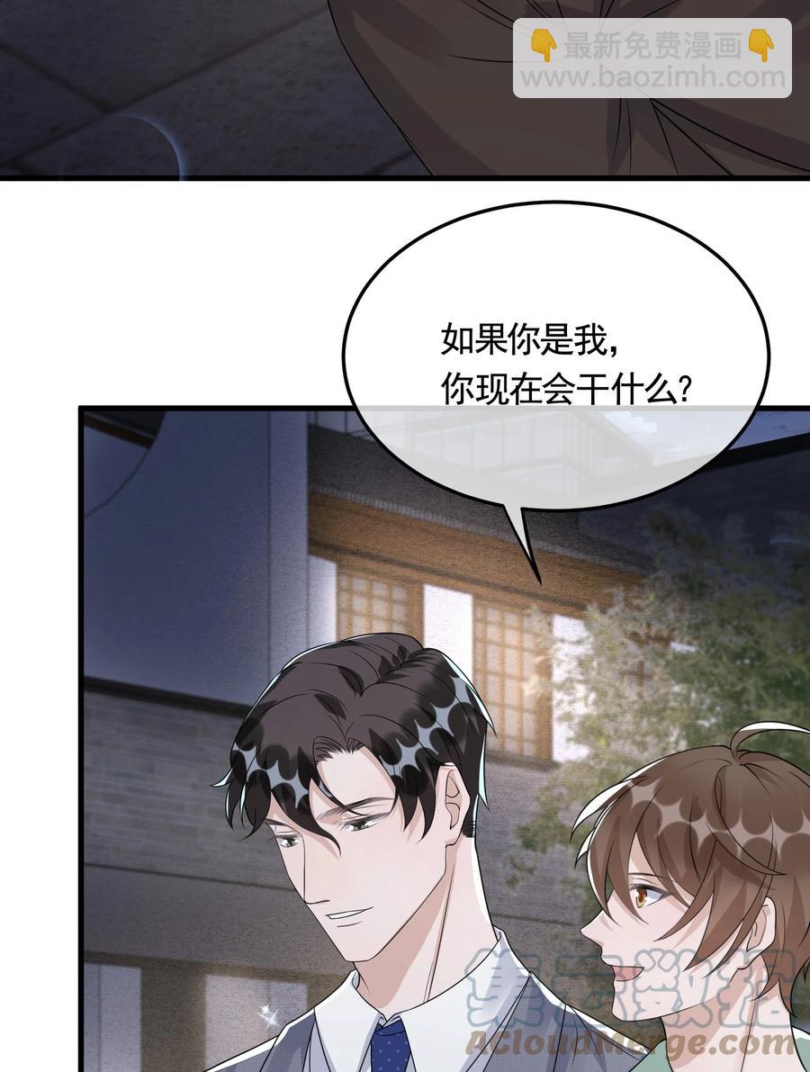 081 1米：庭霜的成长-第84话