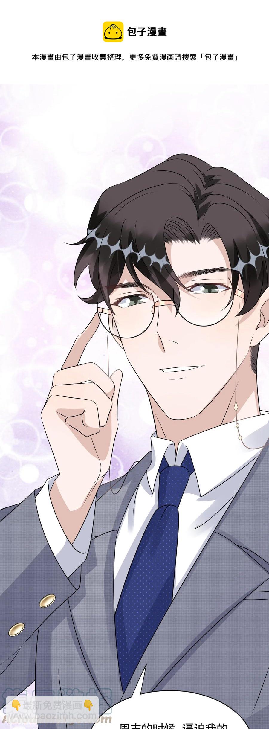 081 1米：庭霜的成长-第84话