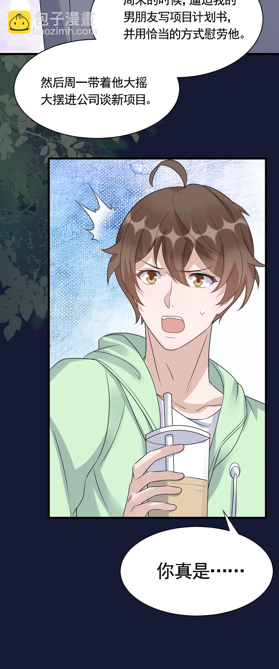 081 1米：庭霜的成长-第84话