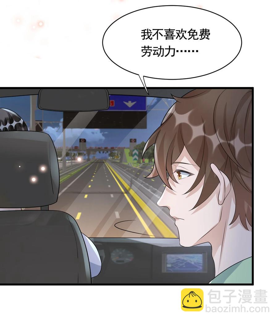 081 1米：庭霜的成长-第84话