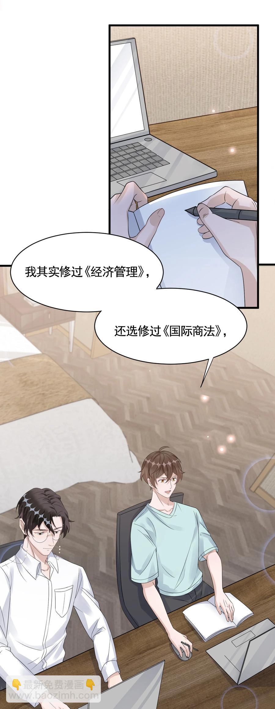 081 1米：庭霜的成长-第84话