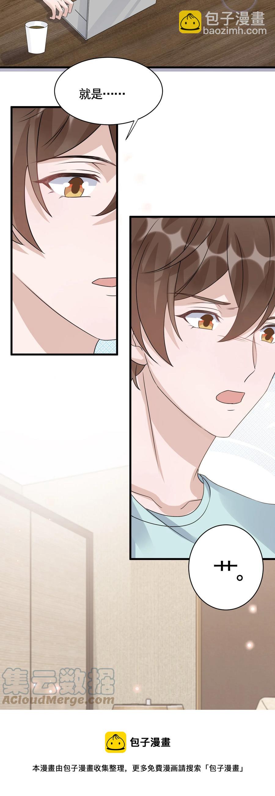 081 1米：庭霜的成长-第84话