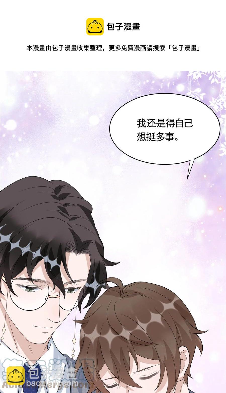 081 1米：庭霜的成长-第84话