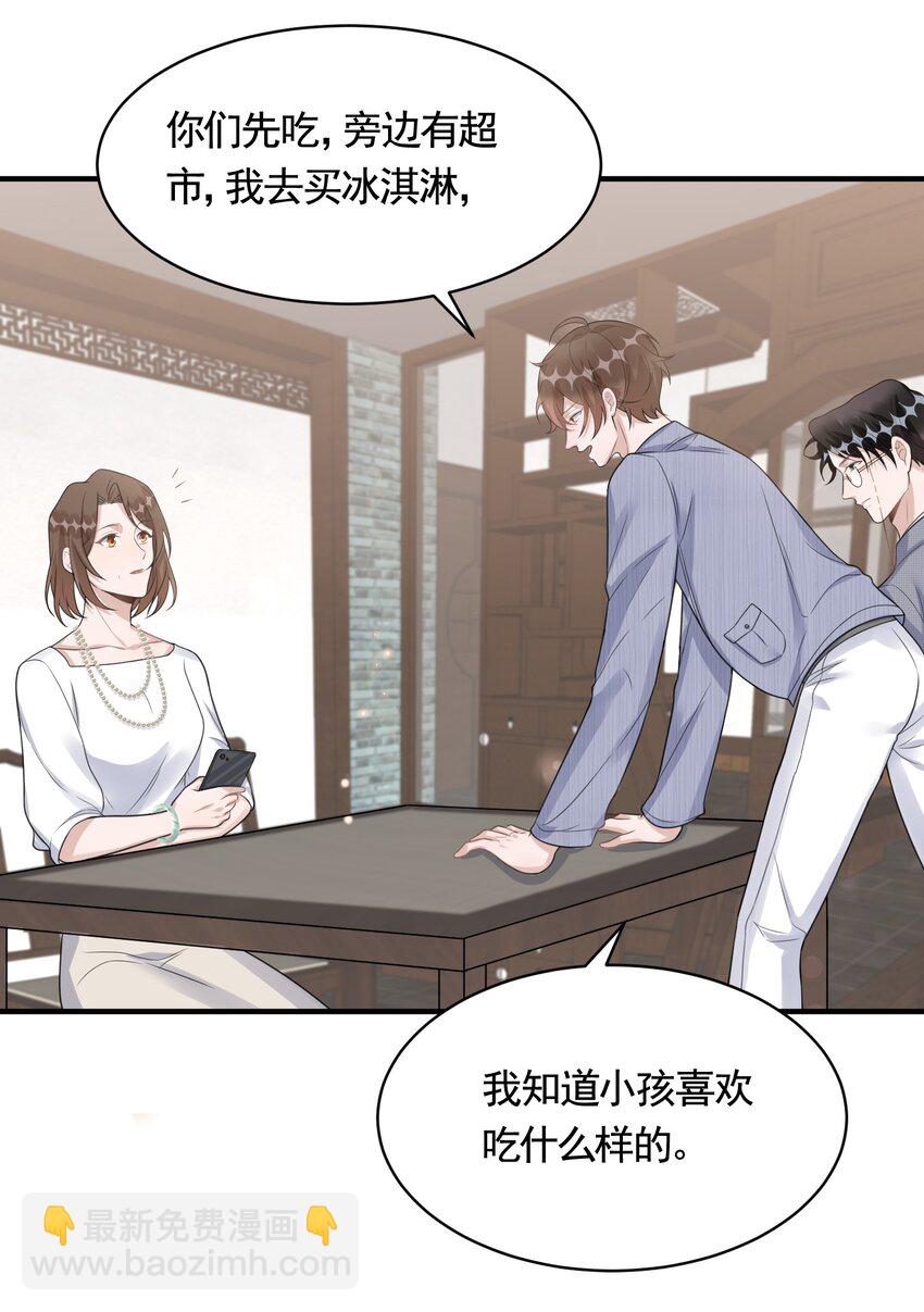 083 0米：祝敖醒了？！-第86话