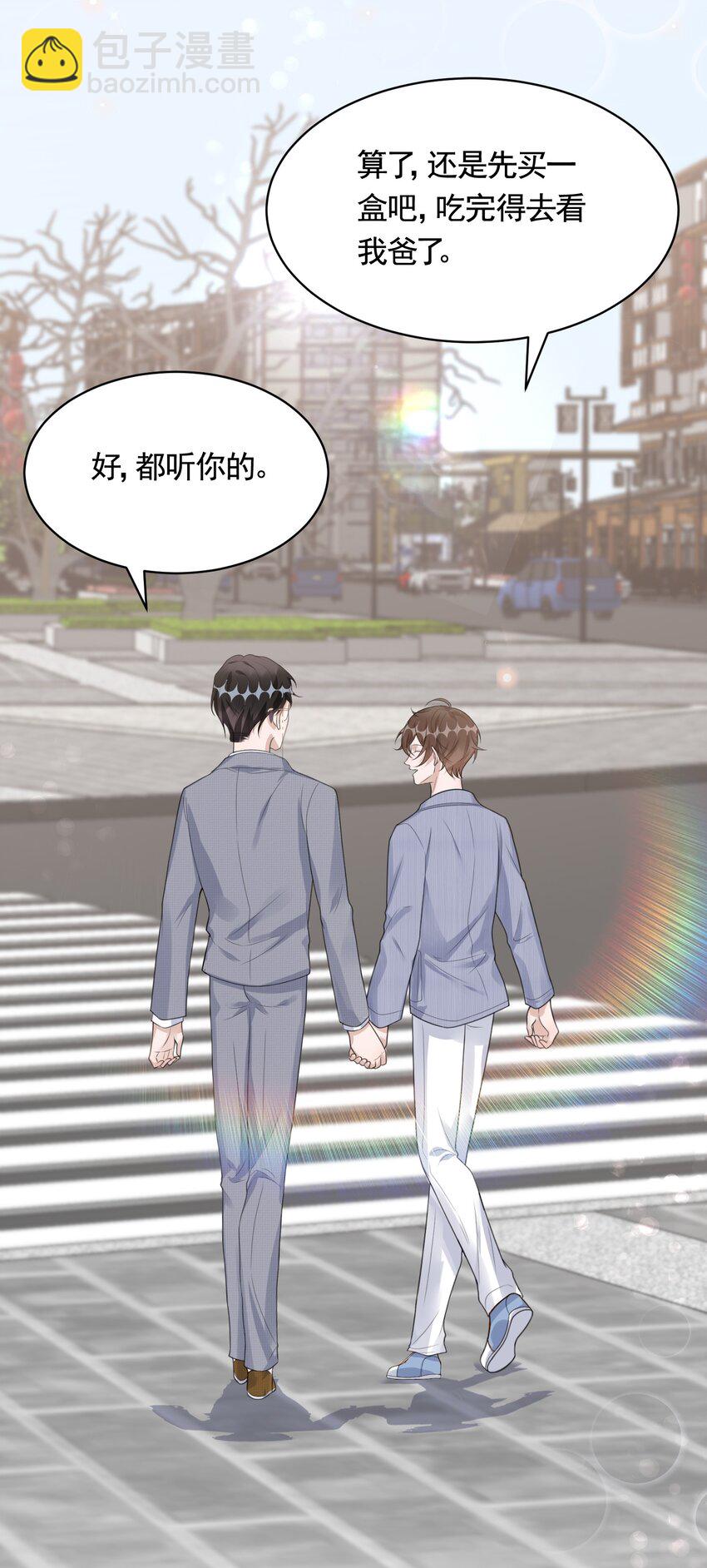 083 0米：祝敖醒了？！-第86话