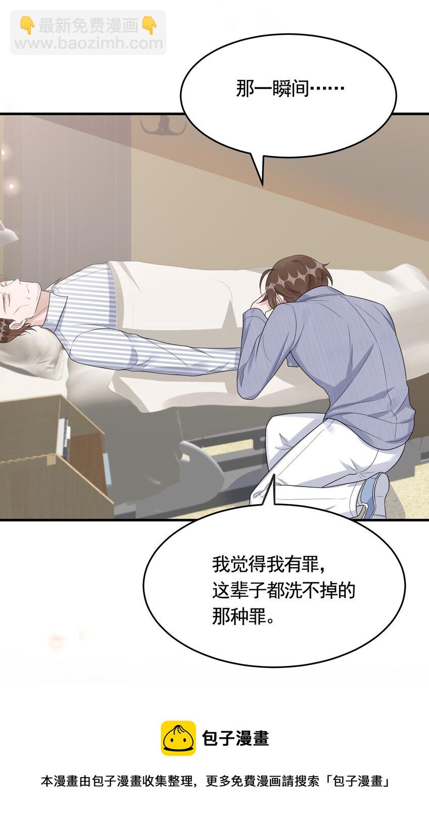 083 0米：祝敖醒了？！-第86话