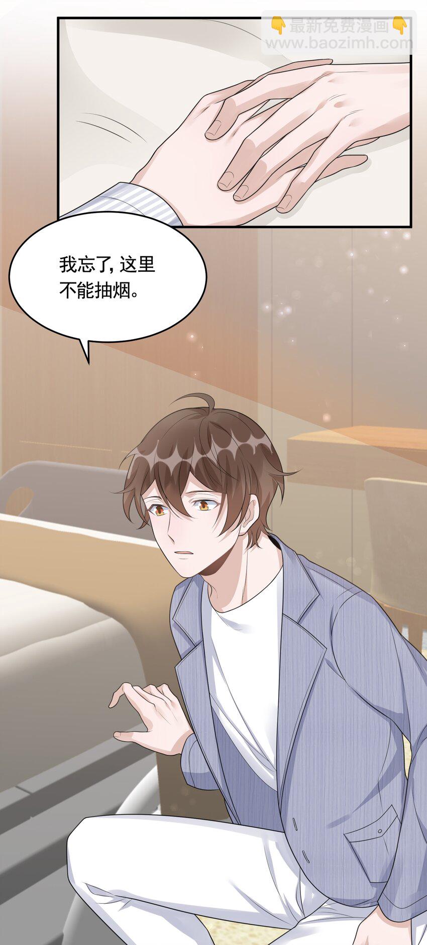 083 0米：祝敖醒了？！-第86话