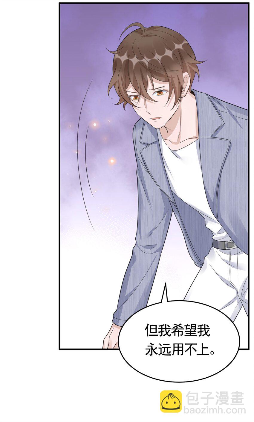 083 0米：祝敖醒了？！-第86话