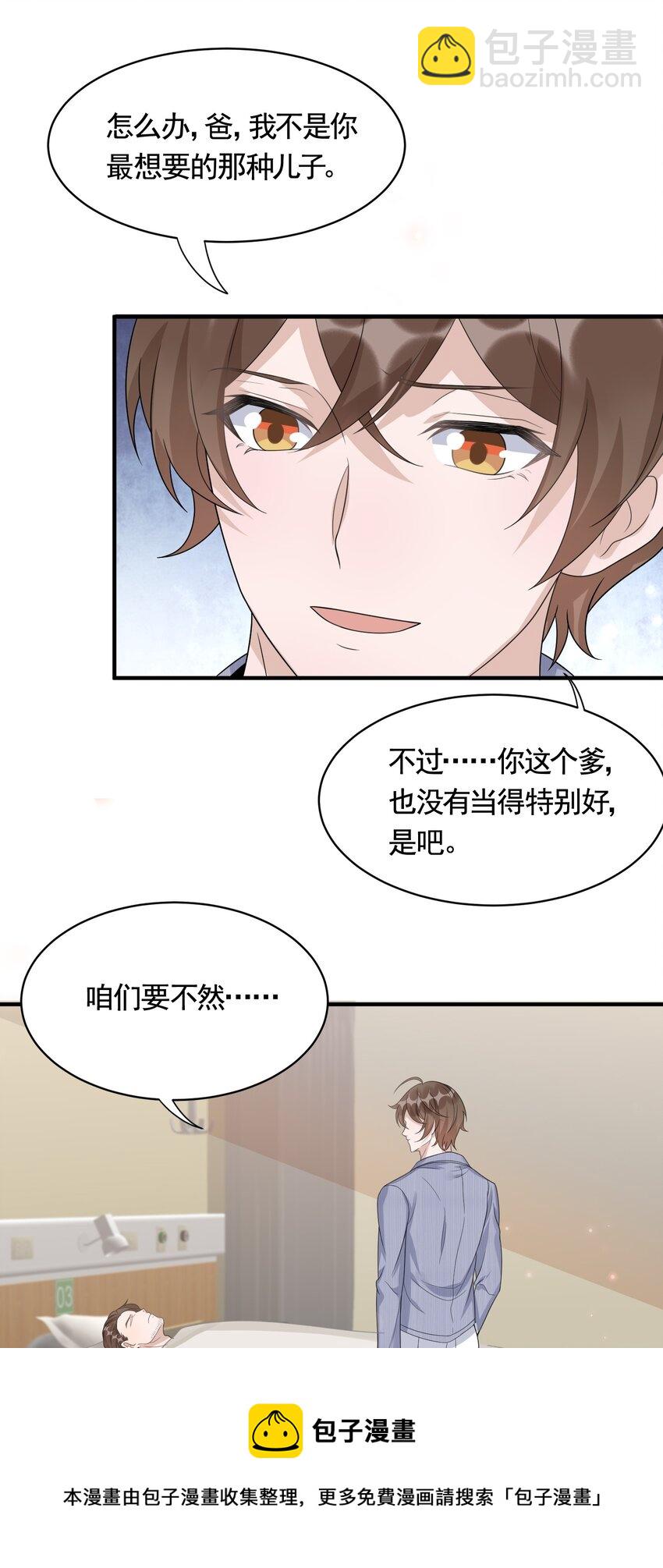 083 0米：祝敖醒了？！-第86话