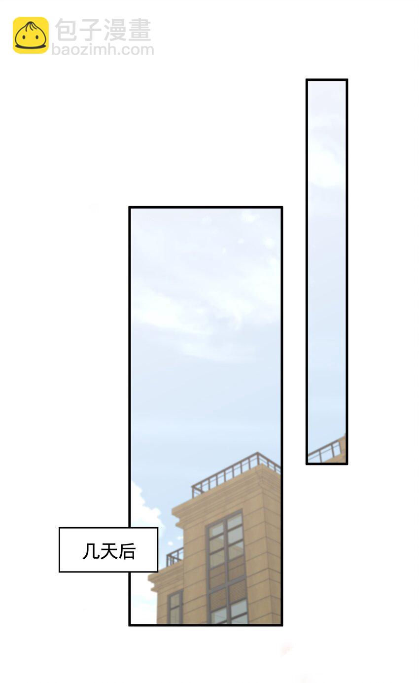 083 0米：祝敖醒了？！-第86话