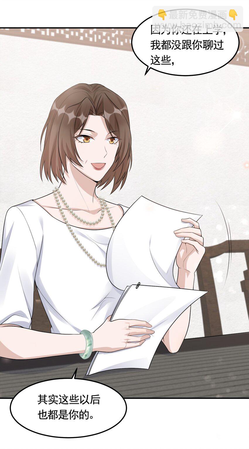 083 0米：祝敖醒了？！-第86话