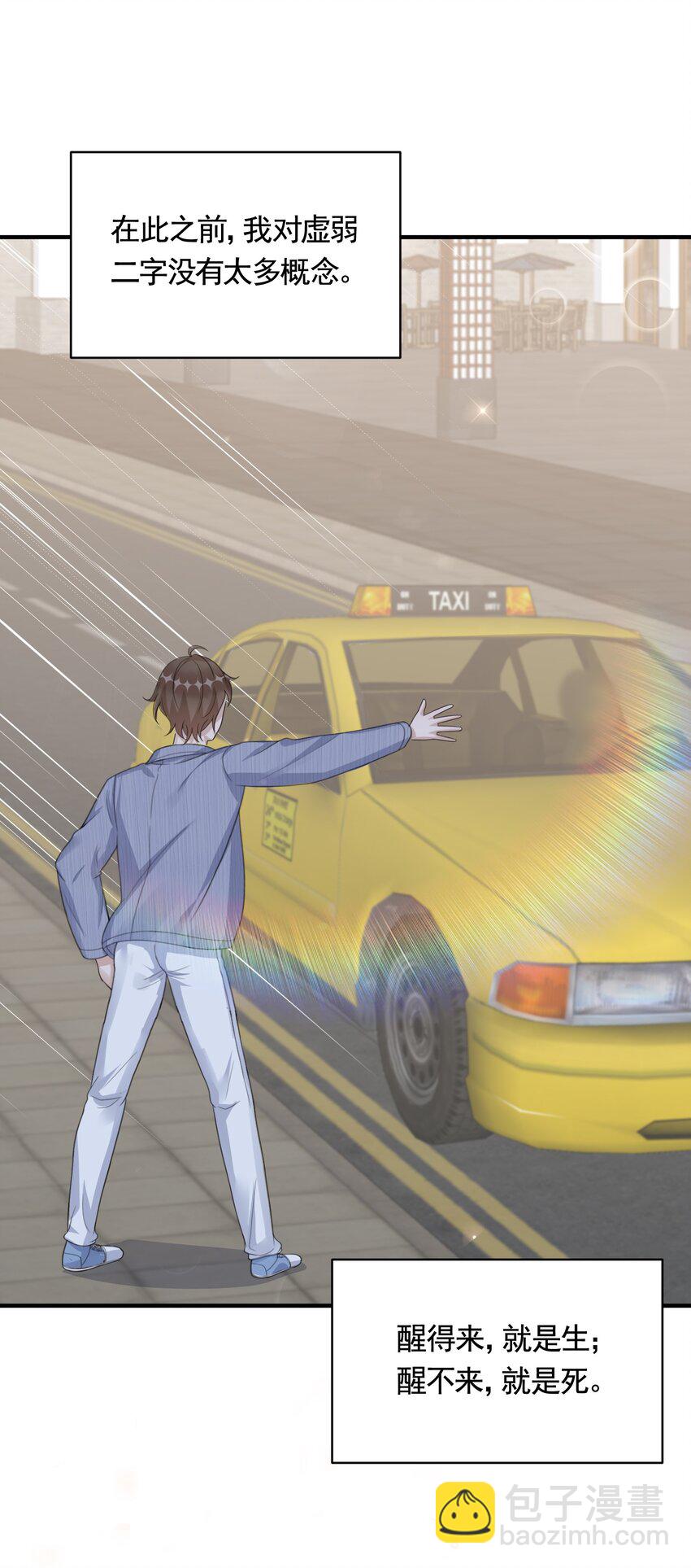 083 0米：祝敖醒了？！-第86话