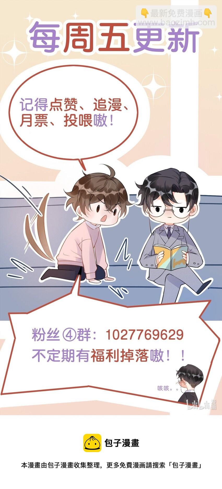 083 0米：祝敖醒了？！-第86话