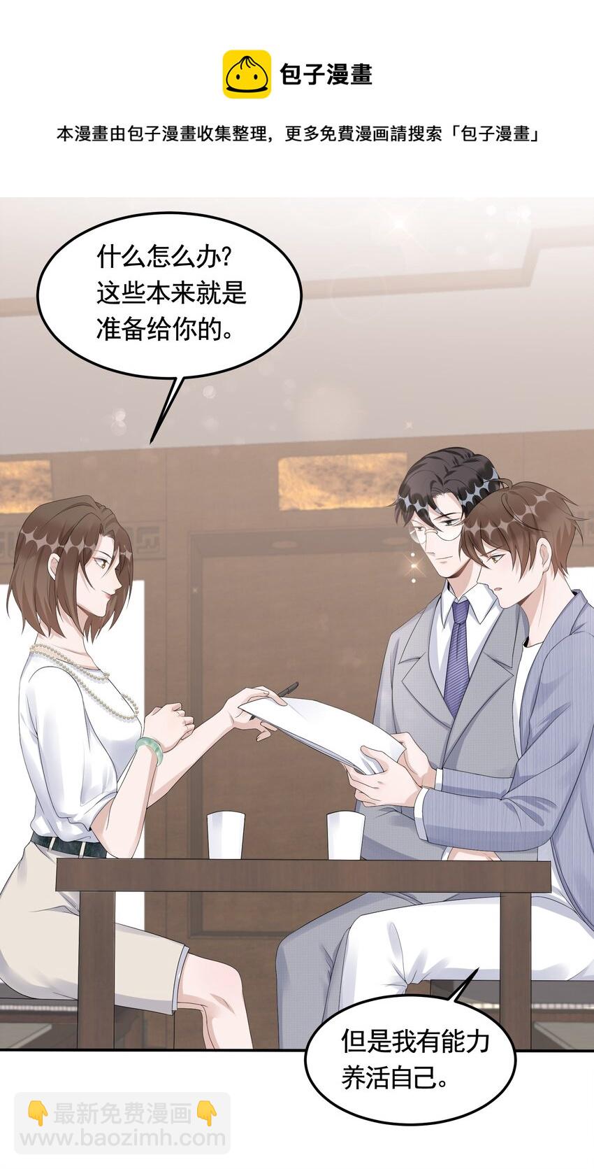 083 0米：祝敖醒了？！-第86话